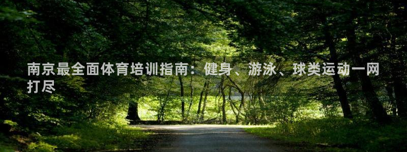 尊龙人生就是博d88 - Z6尊龙官方网站：南京最全