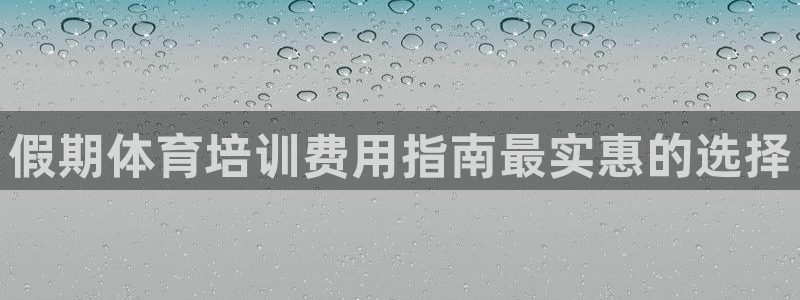 尊龙人生就是博d88 - Z6尊龙官方网站：假期体育